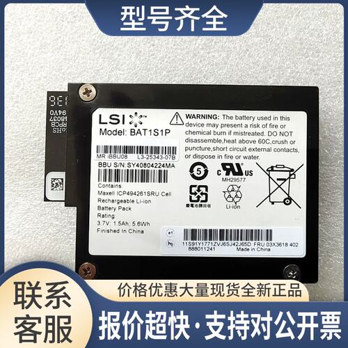 LSI MR SAS 9260-8i RAID卡阵列卡和电池BAT1S1P MR iBBU08议价