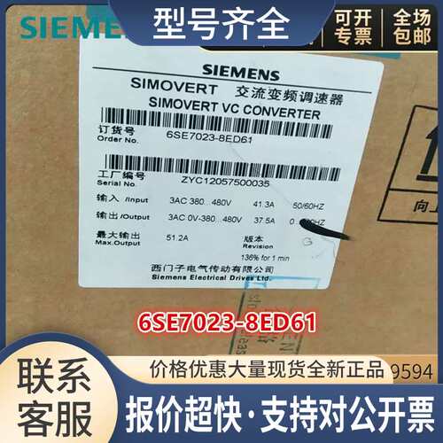 6SE7023-8ED61SIMOVERT主驱动矢量控制变频器设备18.5W千瓦议价