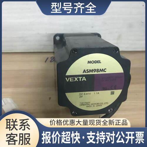 ASM98MC带刹车闭环步进电机 试好发货议价