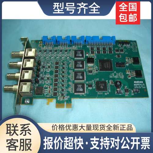 迈创Morphis MOR4VDE VER001 PCIe图像采集卡Y7281-00可开票议价