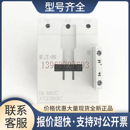 正品 伊顿ETN穆勒 交流接触器 DILM80C AC220V议价