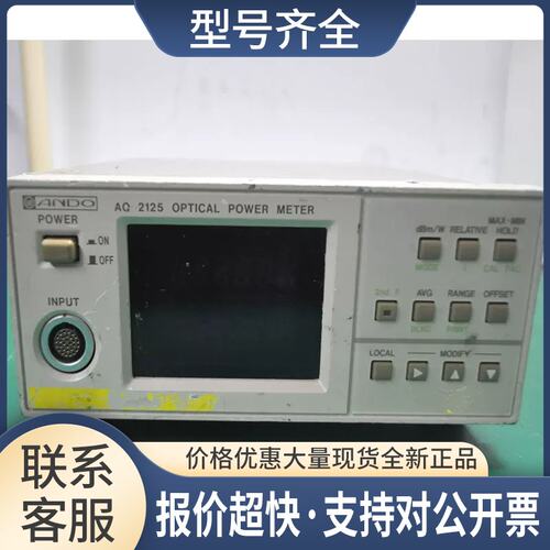 安藤ANDO AQ-2125 Optical Power Meter光功率计议价