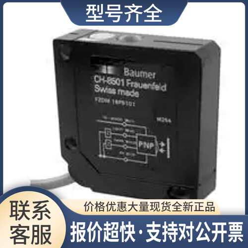 FPDM 16N5105光电开关FPDM 16N5105/S14议价