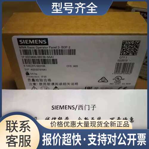 6SE6400-0BE00-0AA1正品变频器MM430 变频器面板 BOP2面板议价
