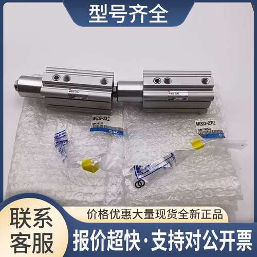 气缸MKB32-20RZ MKB32-20LZ 实物实拍议价