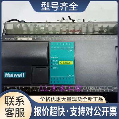 海为PLC C32S2T /H36DOT/S04AI /S08AI实物拍摄包好议价