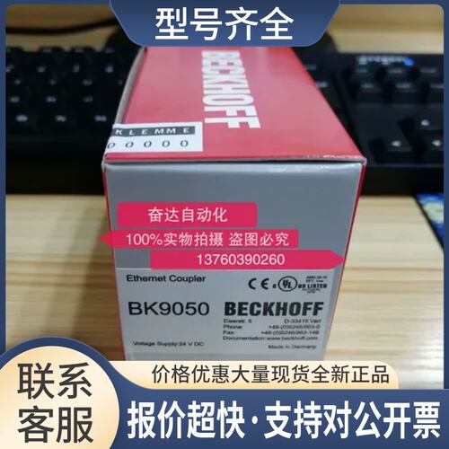 模块BC9020 BC9120 BC9191 EK1501 议价议价