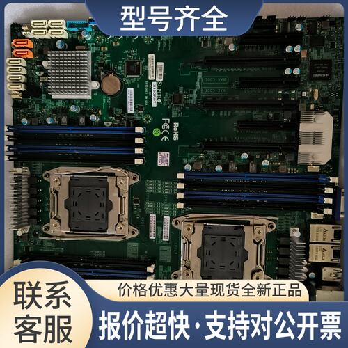 X10DRI-T 服务器主板 万兆电口 双路X99 C612芯片 EATX V3V4议价