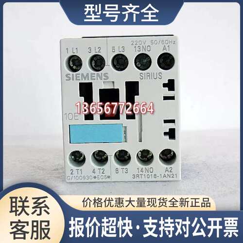 交流接触器3RT1016-1AN21/1AN22 220V议价