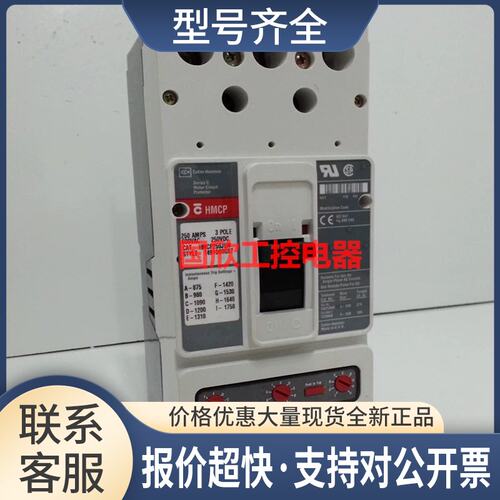 ler-Hammer HMCP250J5W Circuit Breaker 3 pole 250 amp 600议价