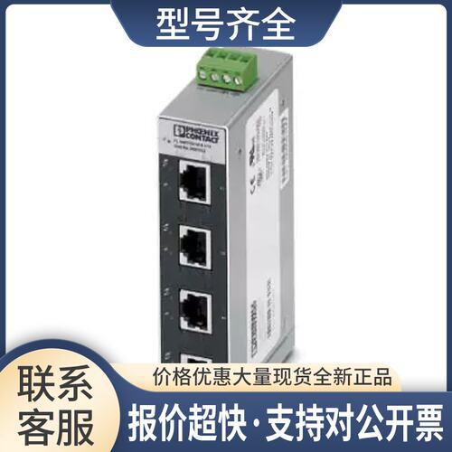 以太网5口交换机FL SWITCH SFN 5TX-2891152非管理型议价