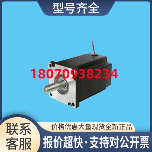 进电机 2S110Q-047F0 2S110Q-054K1 2S110Q-03999 步科 正品议价
