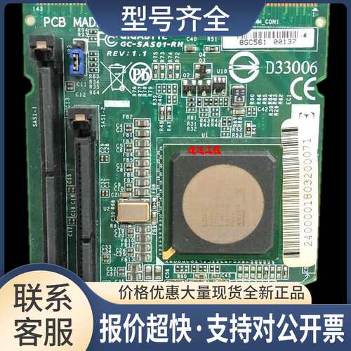 可议价GC-SAS01-RH SAS RAID卡SO-DIMM支持RAID0 1 10议价