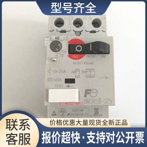 BM3RSB-025 BM3RSB-6P3 马达保护器断路器19-25A议价