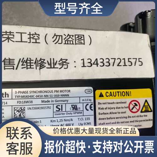 伺服电机MSK040C-0450-NN-S1-UG0-NNNN议价