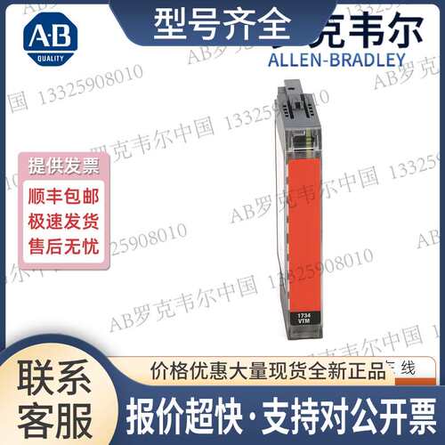 plc地址保留模块 1734-ARMK   全系列议价