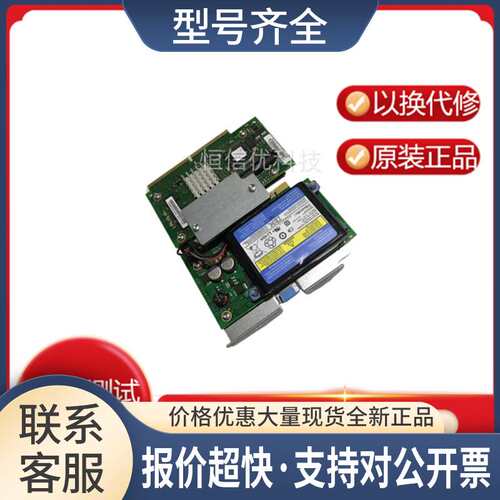 P720 2BD9卡 74Y3292 74Y3344 8205 RAID CACHE CONT议价
