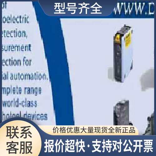 得利捷DATALOGIC光电开关S3Z-PR-2-B01-PL议价