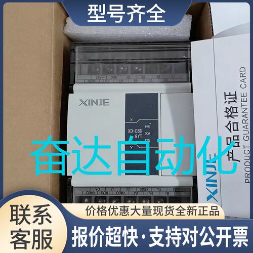 PLC XD3-32R-E XD-E4AD XC-4AD-BD 正品议价