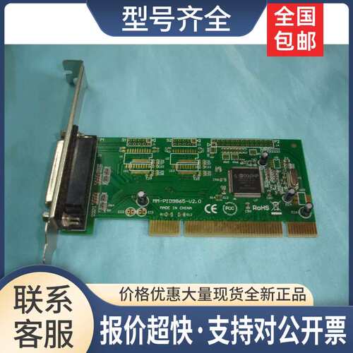 乐扩 MM-PIO9865-V2_0PCI工业设备打印机并口采集卡议价