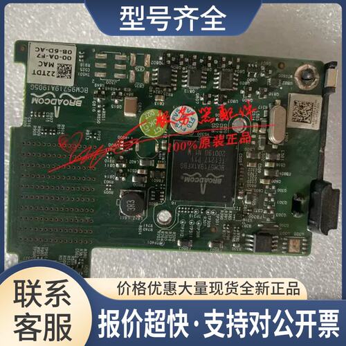 M620 M820 博通5719四端口千兆以太网卡 22TDT 022TDT议价