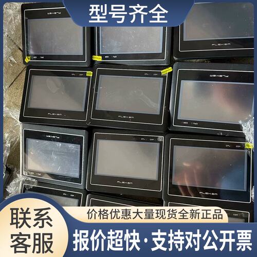 繁易触摸屏 FE2043C-SX-A， FE8080S-YW，FE6370议价