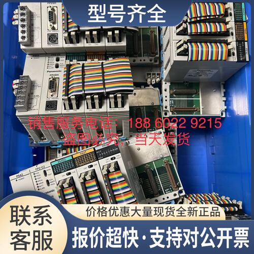 PLC FP2-C2+PSA2+X64D2+Y64T+PP42 成套 600元1套议价