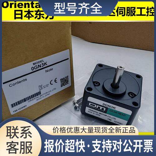 减速机0GN3K 4GN12.5K 4GN18K 4GN20K 4GN25K 4GN36K 4LF10N议价