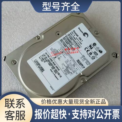 0HC492 CD808 ST3300007LC 300G 10K 80针 SCSI U320 硬盘议价