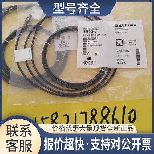 BES516-3005-G-E4-C-PU-02 BALLFF BES00H3正品M5议价