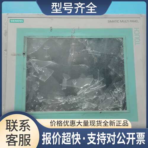 高 MP270B-10触摸屏6AV6545/6AV6 545-0AG10-0AX0 触摸板碎议价