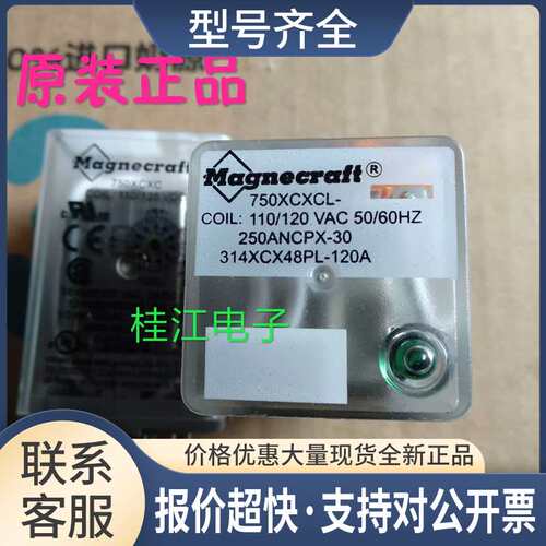 Magnecraft继电器75XCXC ; 110/125VDC ; 314XCX48P-115-125D议价