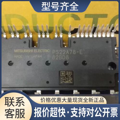 PS21A79 PS22A78-E PS21A7A PS22A79 PS22A76模块议价