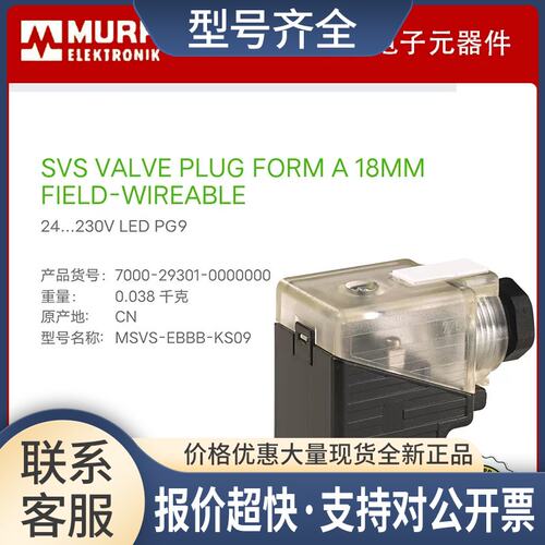 7000-29301-0000000A型18mm压力开关24..230V LED 红2绿3 PG9议价