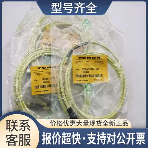 4芯母头3线防焊接飞溅电缆线RKC4T-2/TXL1001 6630249议价