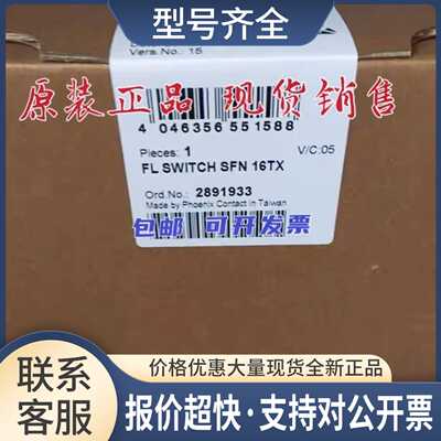 交换机 - FL SWITCH SFN 16TX - 2891933正品议价