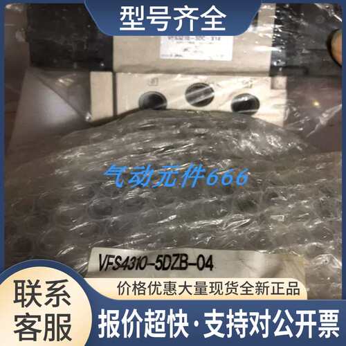 正品电磁阀VFS3610-5E VFS3610-5DZC-03 VFS44310R-5DZ-04议价