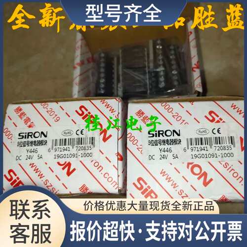 胜蓝Y446 SiRON 8位继电器议价