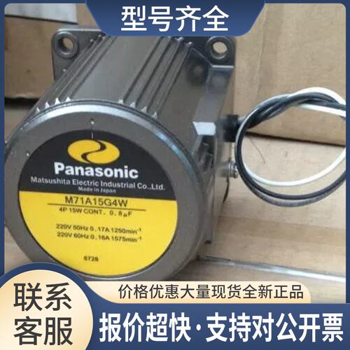 电机 M71A15G4Y 15W单相感应马达 M71A15S4Y 正品议价