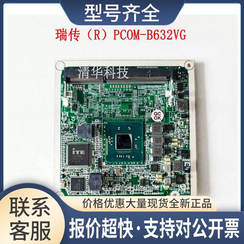瑞传 R PCOM-B632VG 设备主板 B930E2241B632822 议价议价