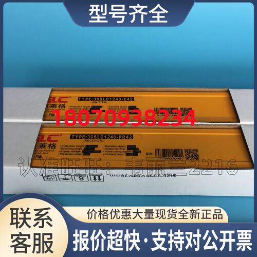施莱格30SLC1240-P42P=30SLC1240-E42 ＋30SLC1240-PR42 正品议价