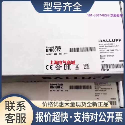 德国安全模块开关传感器 BNI PNT-302-005-Z015BNI00FZ议价