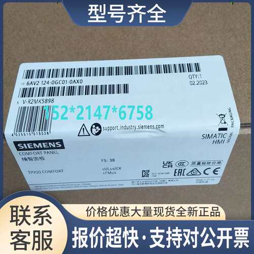 6AV2124-0GC01-0AX0?TP700 Comfor 6AV2 124-OGCO1-OAXO议价