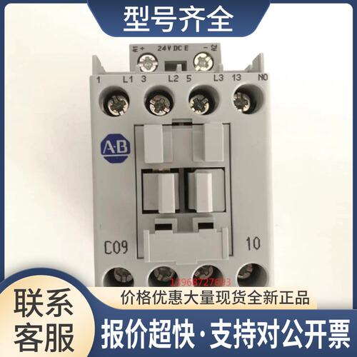 正品接触器 100-C09E*10 100-C09E*01议价