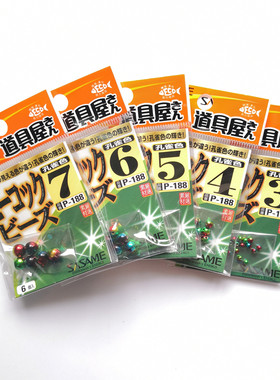 沙沙麦孔雀色诱鱼挡珠集鱼珠P188