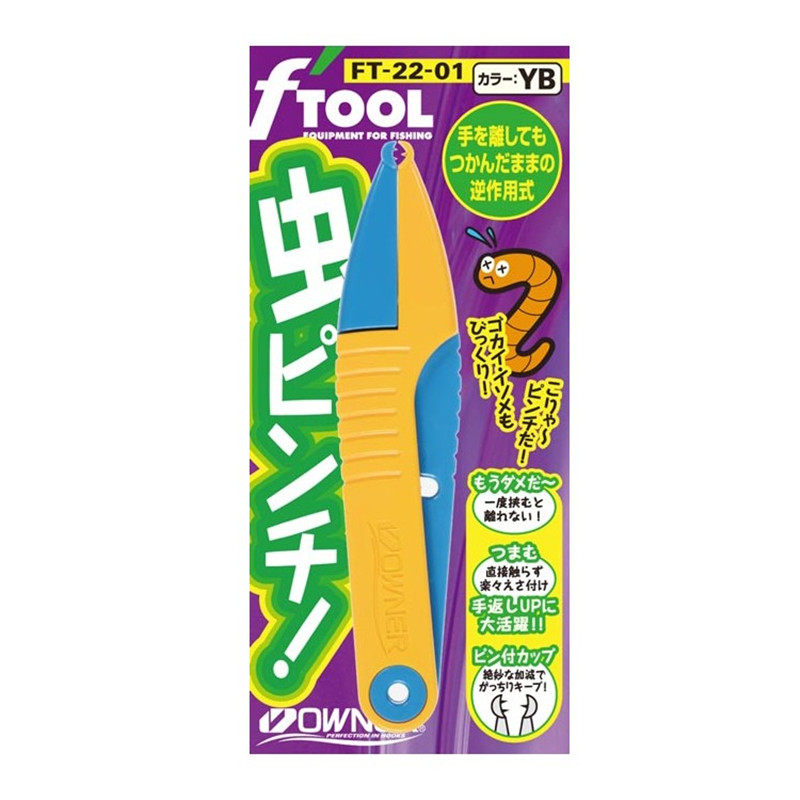 日本OWNER欧纳蜈蚣蚯蚓沙蚕夹子