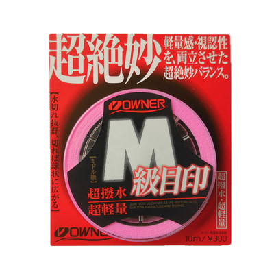 日本OWNER欧娜 M级目印线 超柔软棉线结 棉布溪流小物钓配件81040