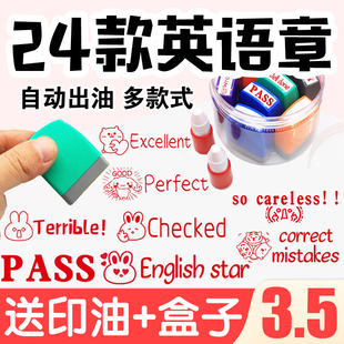 英语老师教学评语印章教师用Checked Pass学生批改作业奖励鼓励章