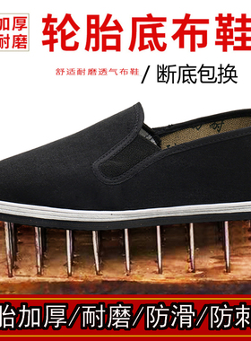 老北京布鞋男黑色工作鞋一脚蹬透气布鞋防滑耐磨爸爸休闲千层底鞋