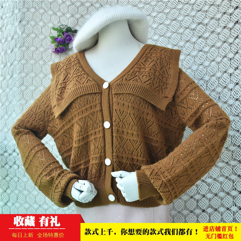 温柔风大翻领镂空开衫女秋冬季焦糖色菱格提花V领宽松短款毛衣109